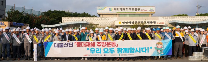 안전한 바카라 사이트현대삼호는 10일 출근시간을 기해 영암군 영산강하굿둑 삼거리 일원에서 '안전문화 확산을 위한 합동 안전 캠페인'을 실시했다.(HD현대삼호 제공, 재배포 및 DB 금지)2025.6.10/안전한 바카라 사이트1