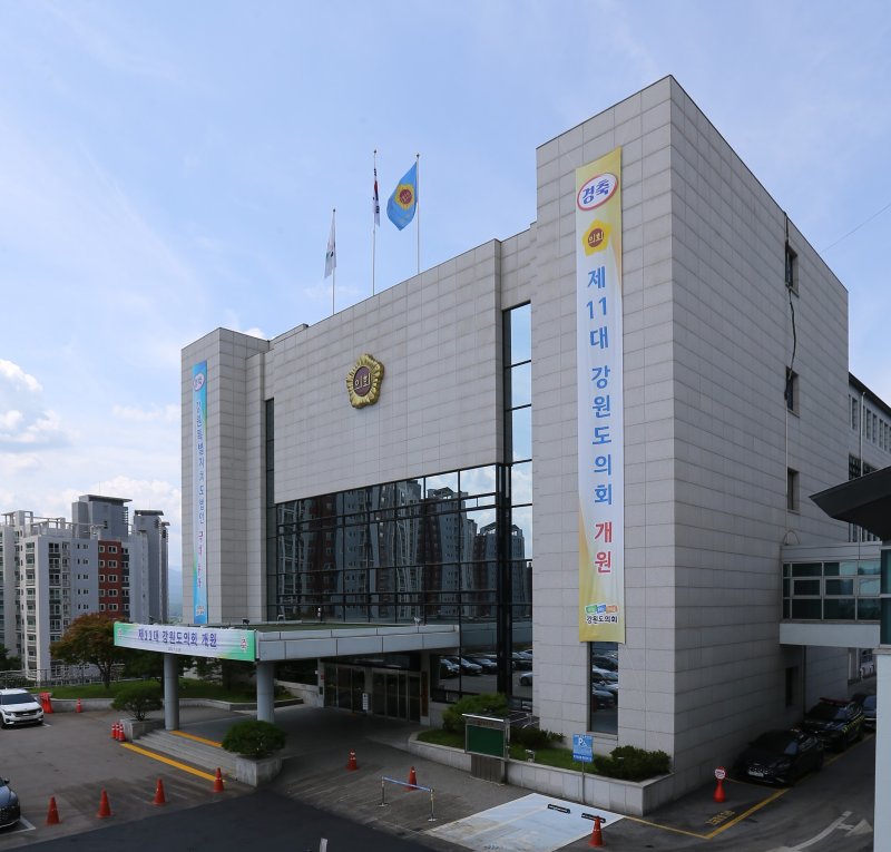 강원특별자치도의회