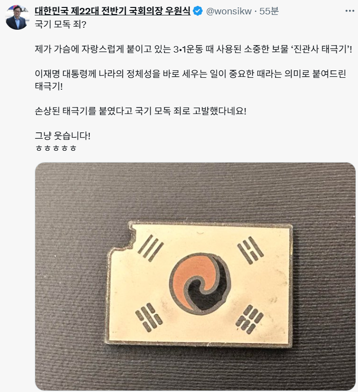 ‘대선후보 사퇴’ 구주와, 이대통령과 우원식 고발 이유가 '논란'