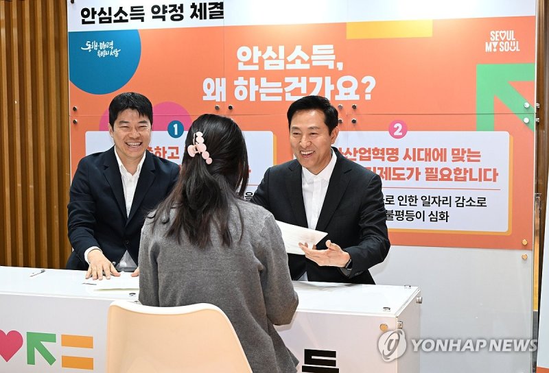 오세훈 시장, '안심소득 시범사업 3단계 약정식' 참석 (출처=연합뉴스)