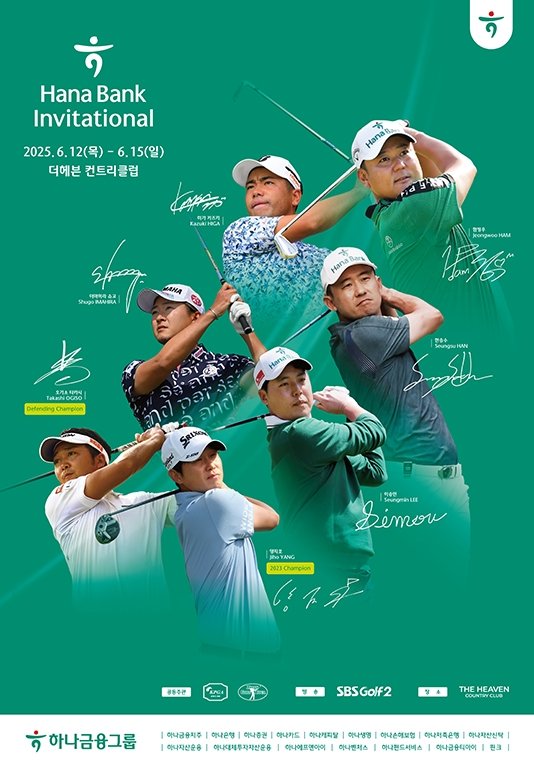 대회 포스터 (출처=연합뉴스)