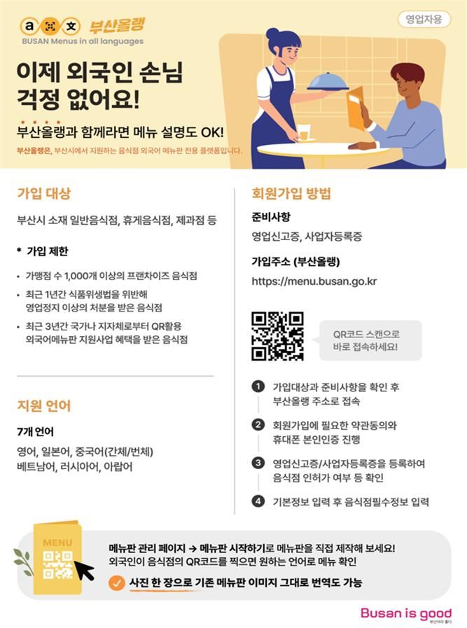 메이저 바카라사이트올랭 ’영업자 안내 가이드'. 메이저 바카라사이트 제공