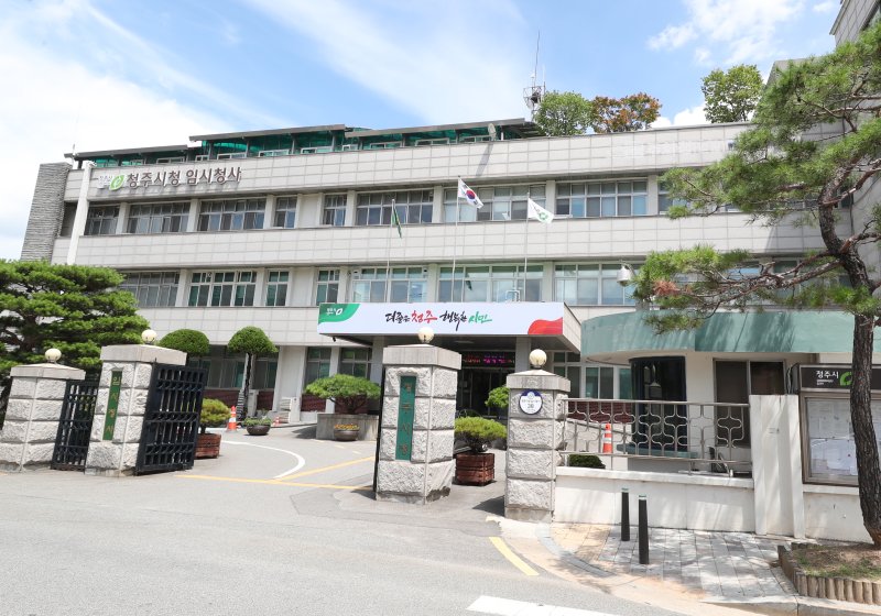 청주시 임시청사/뉴스1