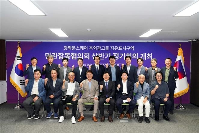 광화문스퀘어 프로젝트 첫 회의…"빛의 광화문 시대 본격화" (출처=연합뉴스)