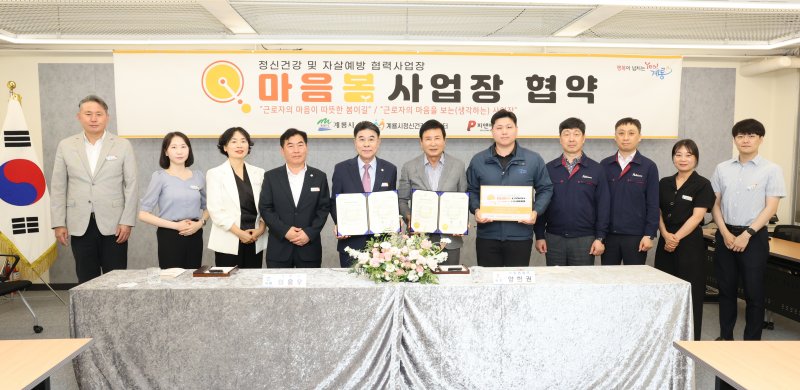 ‘메이저 바카라사이트 굿모닝 봄 사업장’ 업무협약 (계룡시 제공.재판매 및 DB금지)/메이저 바카라사이트 굿모닝1
