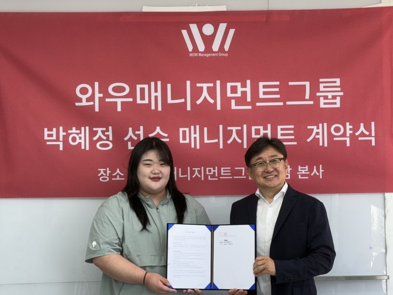 박혜정(왼쪽)이 와우매니지먼트그룹과 매니지먼트 계약을 체결했다. (와우매니지먼트그룹 제공)