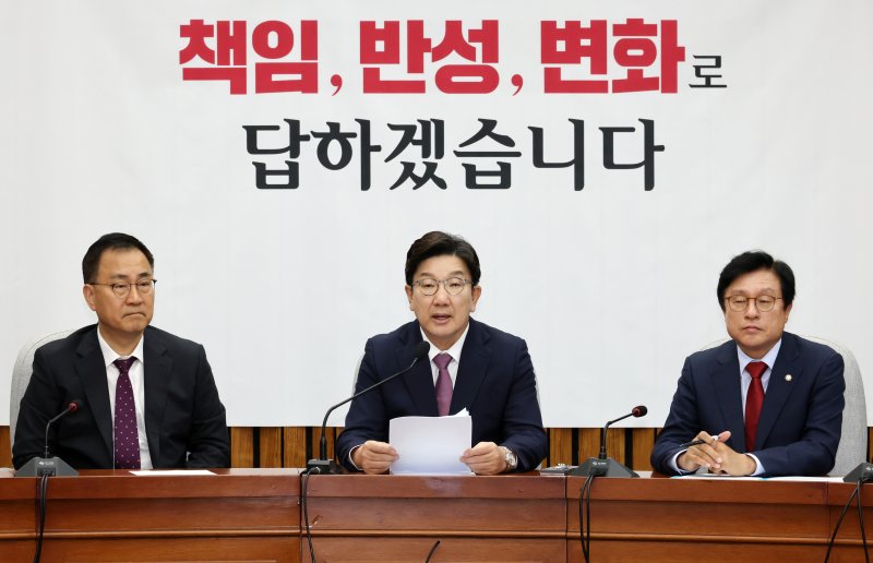 [서울=뉴시스] 조성우 기자 = 권성동(가운데) 국민의힘 원내대표가 10일 오전 서울 여의도 국회에서 열린 원내대책회의에서 발언하고 있다. 2025.06.10. xconfind@newsis.com