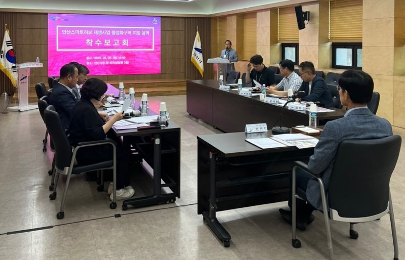 [안산=뉴시스]바카라사이트 장난감가 9일 스마트허브 재생사업 활성화 구역 지정 용역 착수보고회를 진행하고 있다.(사진=바카라사이트 장난감 제공)2025.06.10.photo@newsis.com