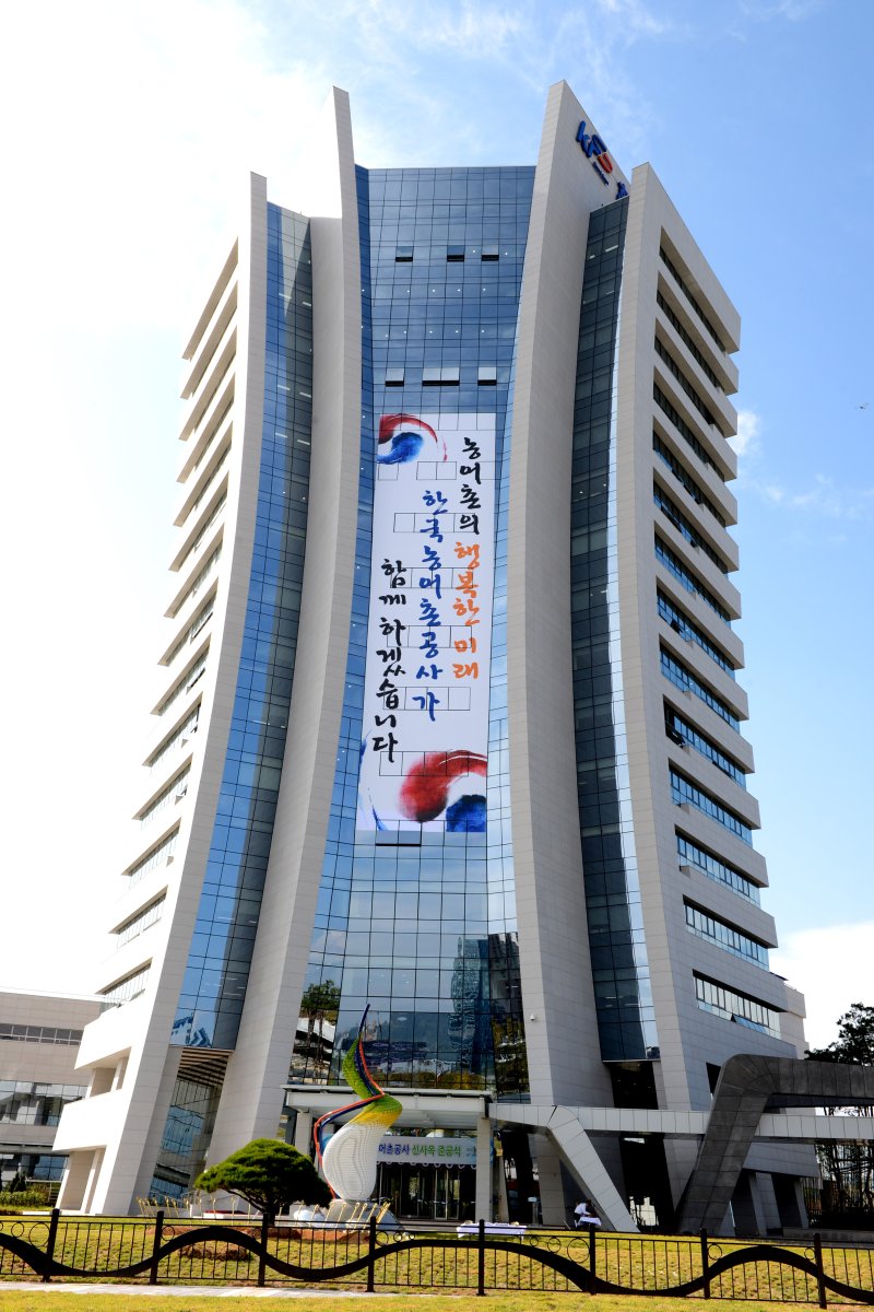 광주전남공동(나주)혁신도시에 들어선 한국농어촌공사 신사옥 전경. (사진=뉴시스DB) lcw@newsis.com