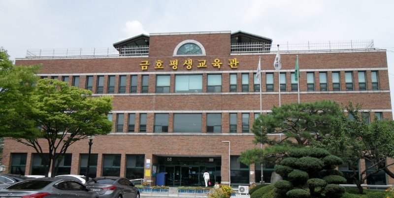금호평생교육관 (출처=연합뉴스)