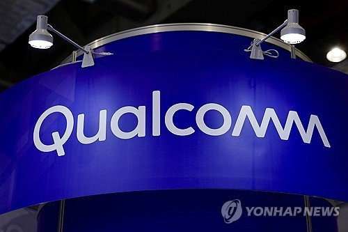 퀄컴 로고 (출처=연합뉴스)