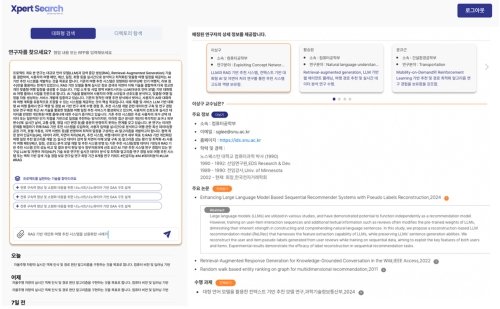 [서울=뉴실시간 바카라사이트] 인공지능(AI) 기반 업무 자동화 전문기업 인텔리실시간 바카라사이트가 대규모언어모델(LLM) 등 AI 기술을 융합한 지능형 전문가 탐색 솔루션 '엑스퍼트 서치'를 출시했다고 10일 밝혔다. (사진=인텔리시스 제공) *재판매 및 DB 금지