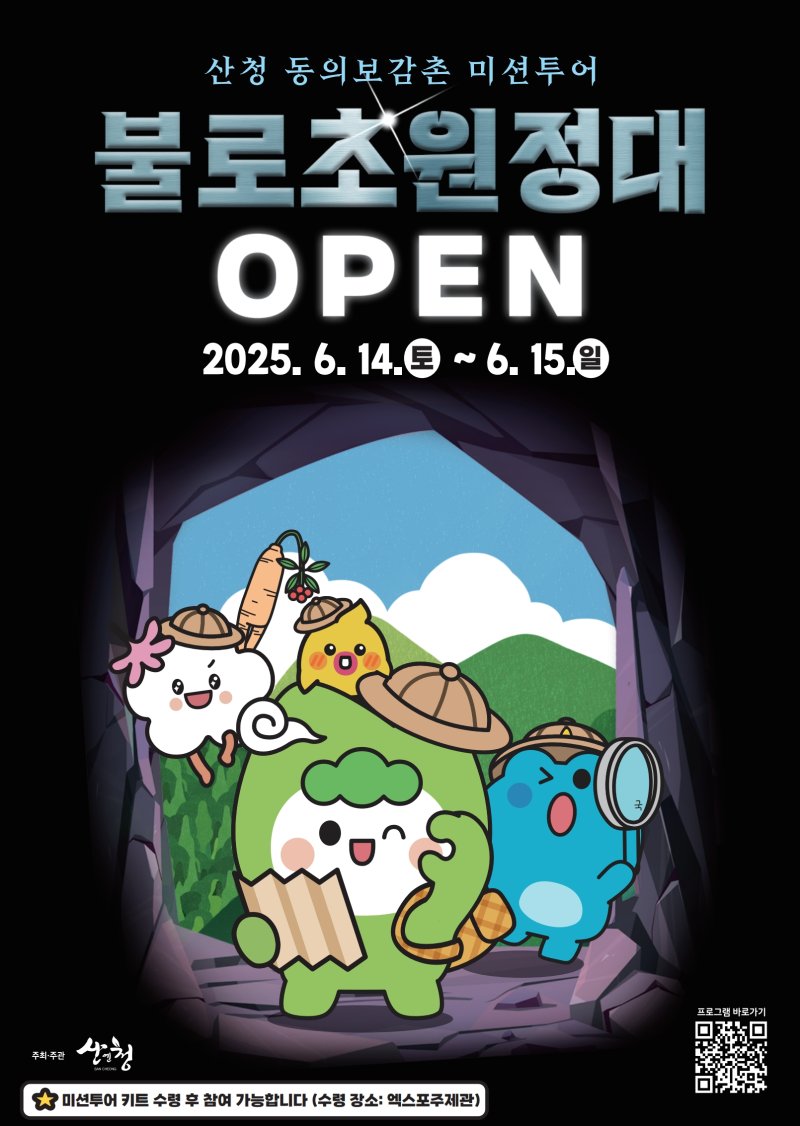*홍보 포스터 *재판매 및 DB 금지