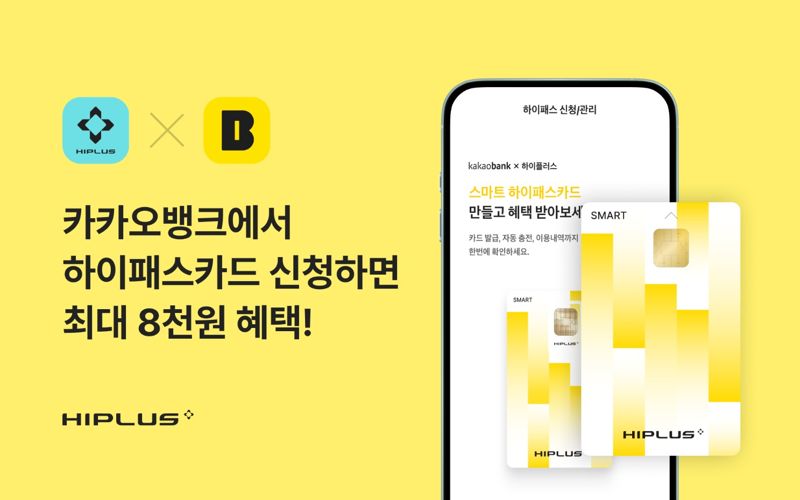SM바카라 카드카운팅, 카카오뱅크 제휴 바카라 카드카운팅 서비스 론칭 이벤트 홍보 이미지. SM바카라 카드카운팅 제공