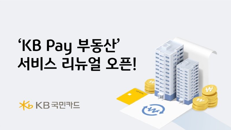 (국민카드 제공)