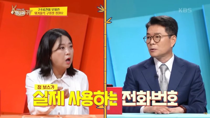 [서울=뉴시스] '사장님 귀는 당나귀 귀' 스튜디오에서 패널과 대화하는 정원오 성동구청장. 2025.06.10 (사진 제공=성동구청) photo@newsis.com *재판매 및 DB 금지