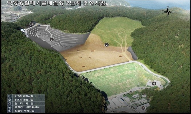 덕동생활폐기물매립장 2단계 사업 조감도 (출처=연합뉴스)