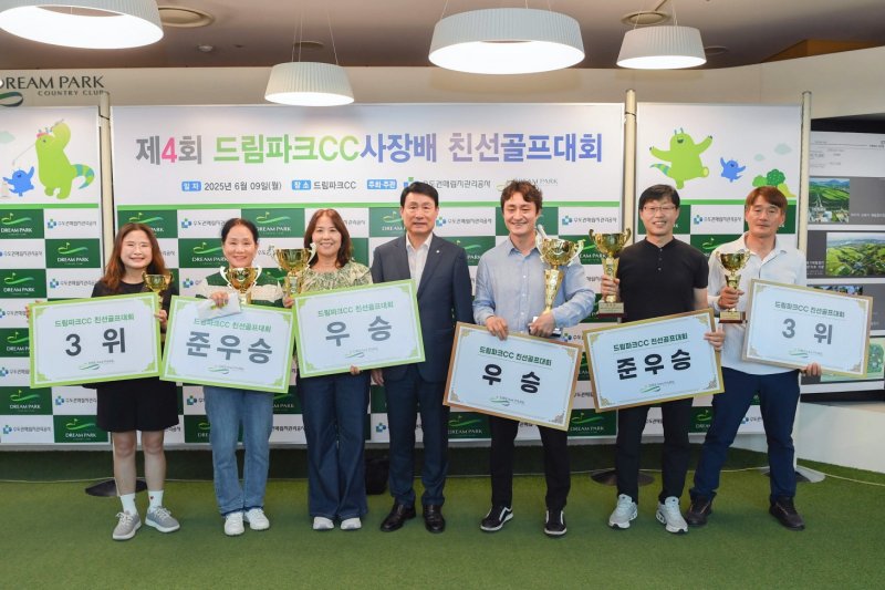 [인천=뉴시스] 제4회 드림파크CC 사장배 친선골프대회 수상자들이 송병억 수도권매립지관리공사 사장(가운데)과 기념 촬영하고 있다. (사진=매립지공사 제공) 2025.06.10. photo@newsis.com