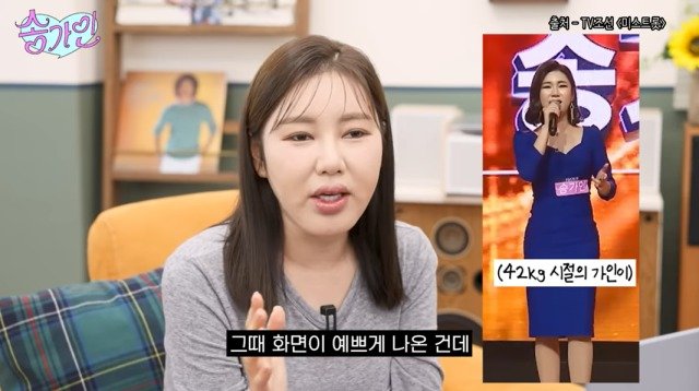 "평균 47㎏…살쪘다고 뭐라해" 송가인·이혜원, 외모 악플 속앓이 [N이슈]