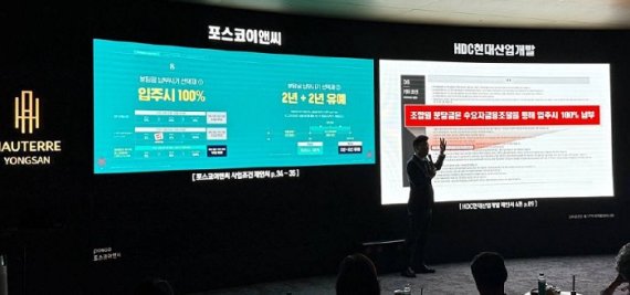 포스코이앤씨, ‘무대출·무이자·무걱정’ 분담금 제안…용산정비창 사업 판도 바꾼다