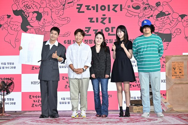 민희진 기자회견서 영감 얻은 '크리코'…"'미우새'·'태계일주' 맞다이"