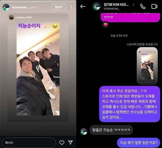 미국 간 김기희 "탈출은 지능순"…축구팬들 뿔났다