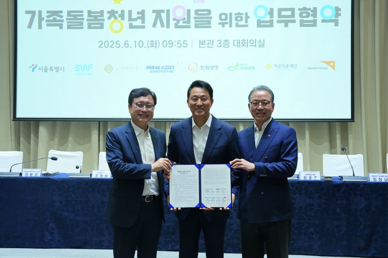롯데百, 서울시와 가족돌봄청년 지원 MOU...유통업계 최초