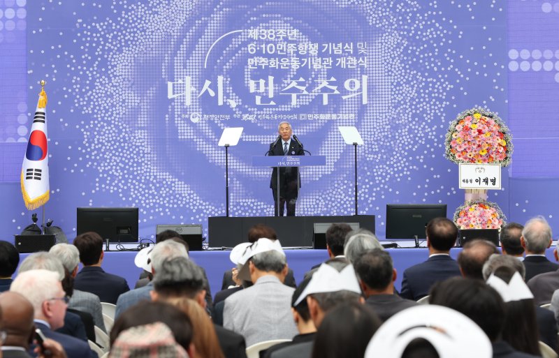 [서울=뉴시스] 김금보 기자 = 이재오 민주화운동기념사업회 이사장이 10일 서울 용산구 민주화운동기념관에서 열린 '제38주년 6·10민주항쟁 기념식 및 민주화운동기념관 개관식'에서 경과보고를 하고 있다. 2025.06.09. kgb@newsis.com