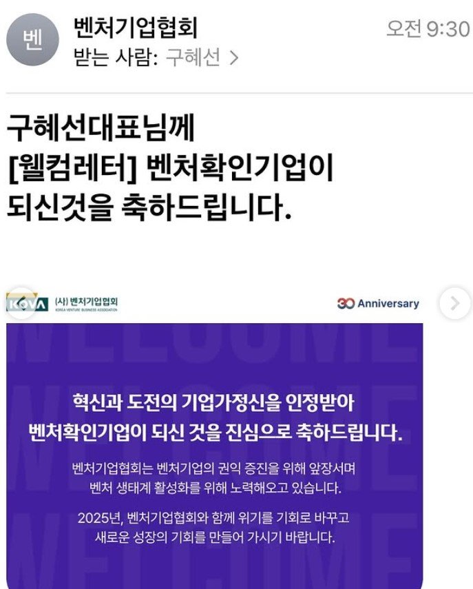 '카이스트 석사 과정' 구혜선, 벤처기업 대표 됐다