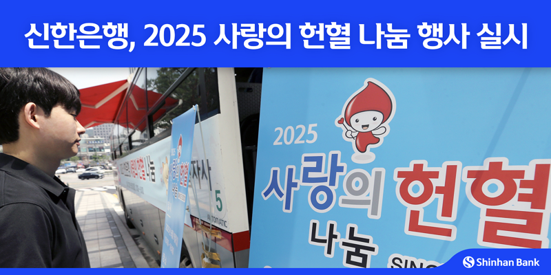 신한은행 제공