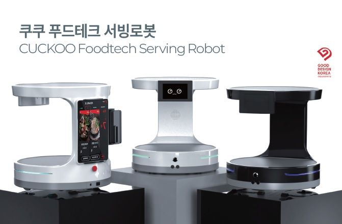 "서빙·튀김·꼬치 로봇" 쿠쿠, 로봇테크 진출