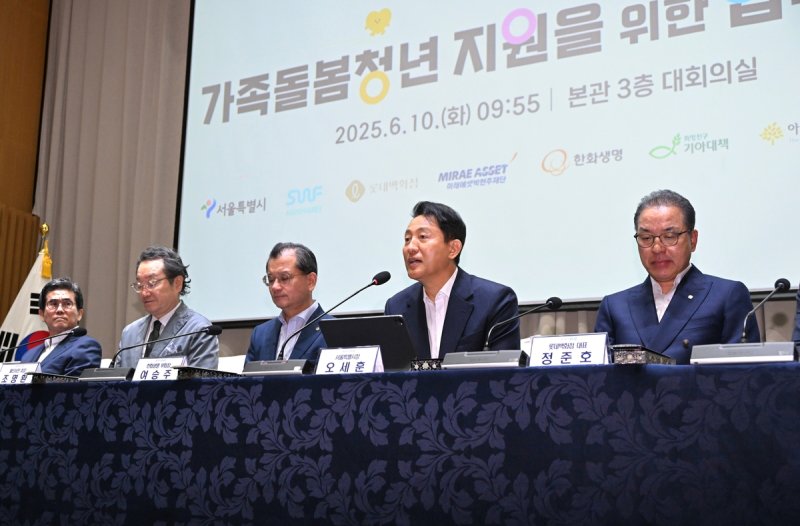 서울시, 6개 기업·단체와 '가족돌봄청년 지원을 위한 업무협약' 체결 (출처=연합뉴스)