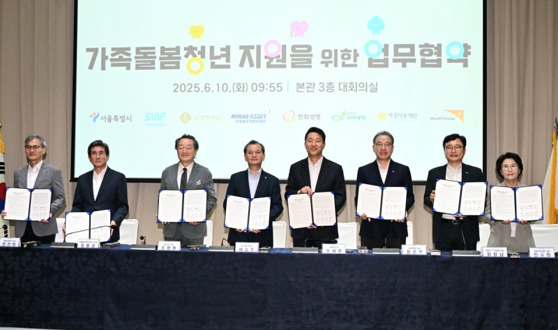 서울시, 6개 기업·단체와 '가족돌봄청년 지원을 위한 업무협약' 체결 (출처=연합뉴스)