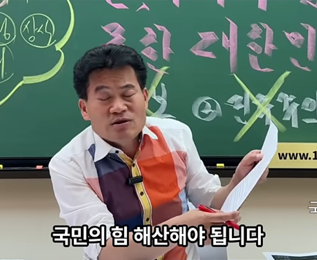 “국힘이 한 게 뭐 있냐, 해산하라” 전한길이 맹비난한 이유가