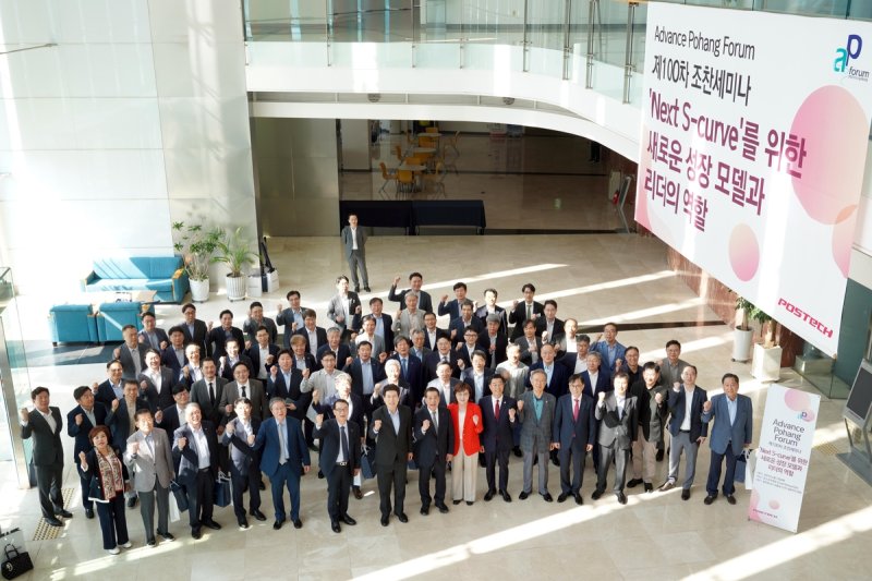 100회 AP포럼 (출처=연합뉴스)
