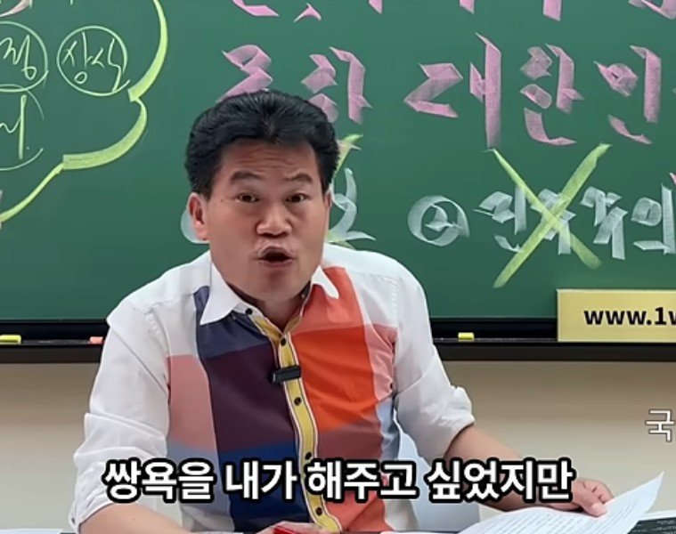 [서울=뉴시스] 국민의힘에 분노하는 전한길 전 한국사 강사. (출처=유튜브 '전한길뉴스') 2025.06.10. photo@newsis.com *재판매 및 DB 금지