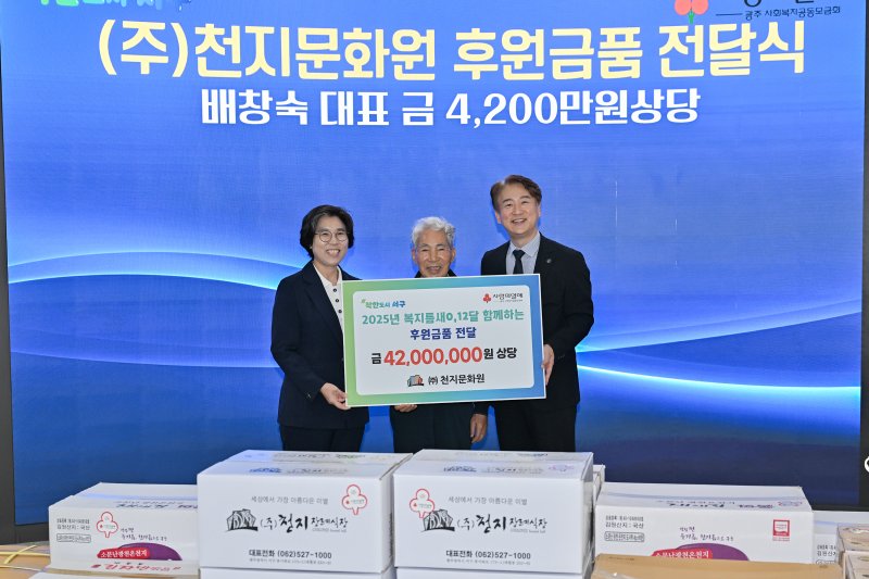 [광주=뉴시스] 광주 서구는 10일 ㈜천지문화원으로부터 '제2회 이웃사랑&나눔 바자회' 수익금·후원 물품을 전달받았다. (사진 = 광주 서구 제공) 2025.06.10. photo@newsis.com *재판매 및 DB 금지