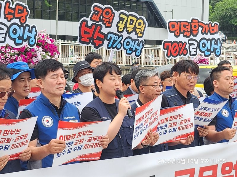 [세종=뉴시스] 공무원·공공 생존권투쟁위원회 기자회견 모습. (사진=교사노조 제공) *재판매 및 DB 금지
