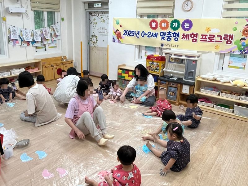 전남도교육청, 0~2세 맞춤형 체험 프로그램 본격 운영