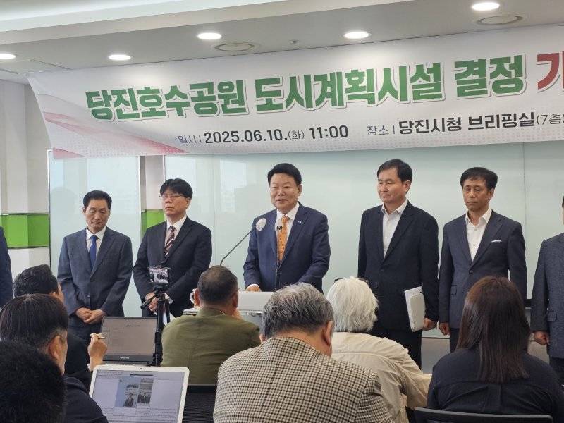 [당진=뉴시스] 김덕진 기자 = 오성환(가운데) 충남 당진시장이 10일 오전 당진시청 브리핑룸에서 호수공원 조성 사업이 도시계획시설 공원으로 결정·고시됐다고 밝히고 있다. 2025.06.10. spark@newsis.com *재판매 및 DB 금지