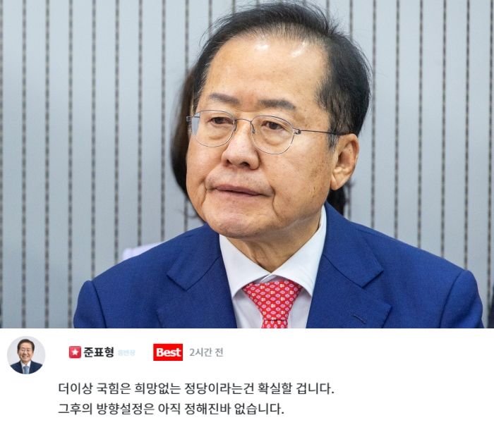 친정에 실망한 홍준표 "국힘, 희망 없고 뱡향도..."