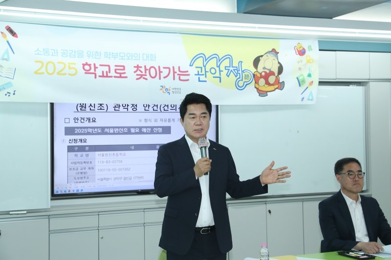 원신초등학교에서 진행된 '찾아가는 관악청'에서 인사말을 하는 박준희 관악구청장.(관악구청 제공구청ㅈ