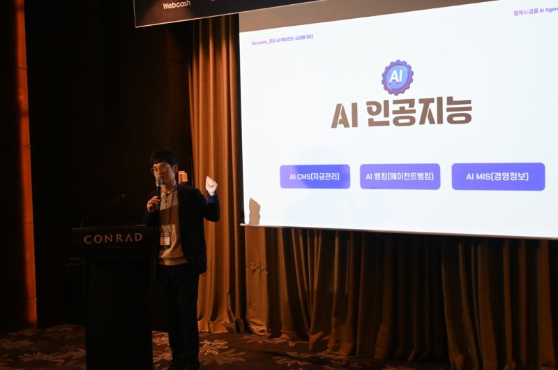 윤완수 웹케시그룹 부회장이 10일 열린 '웹케시 금융 AI 에이전트' 기자간담회에서 AI 서비스에 대해 설명하고 있다..(웹케시 제공)