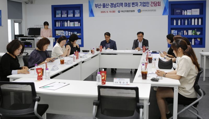 부산조달청, 부울경 여성 벤처기업에 조달시장 진출 컨설팅