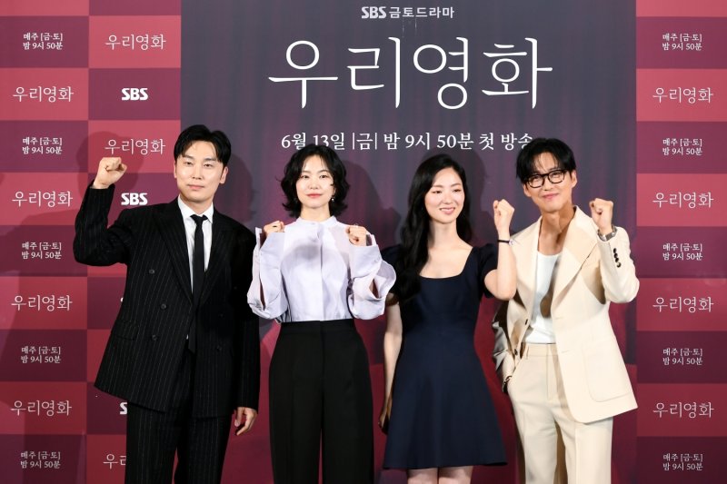 남궁민 "자신감 있다" 전여빈 "평냉같은 극"…여름멜로 '우리영화'