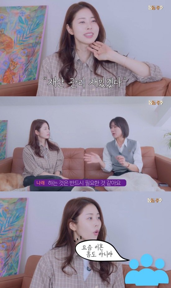 재혼 앞둔 서동주, 이혼 전문 변호사 만났다
