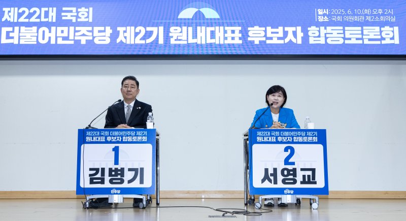 서영교 더불어민주당 원내대표 후보가 10일 오후 서울 여의도 국회 의원회관에서 열린 제22대 국회 민주당 제2기 원내대표 선출 합동토론회에서 기조연설을 하고 있다. 왼쪽은 김병기 후보. 2025.6.10/뉴스1 ⓒ News1 이재명 기자