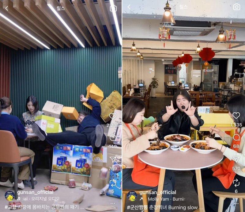 군산시 '고향사랑 기부제' 홍보 영상 (출처=연합뉴스)