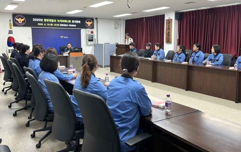 [함양=뉴시스] 함양경찰서 녹색어머니회 정기총회 (사진=함양경찰서 제공) 2025. 06. 10. photo@newsis.com *재판매 및 DB 금지