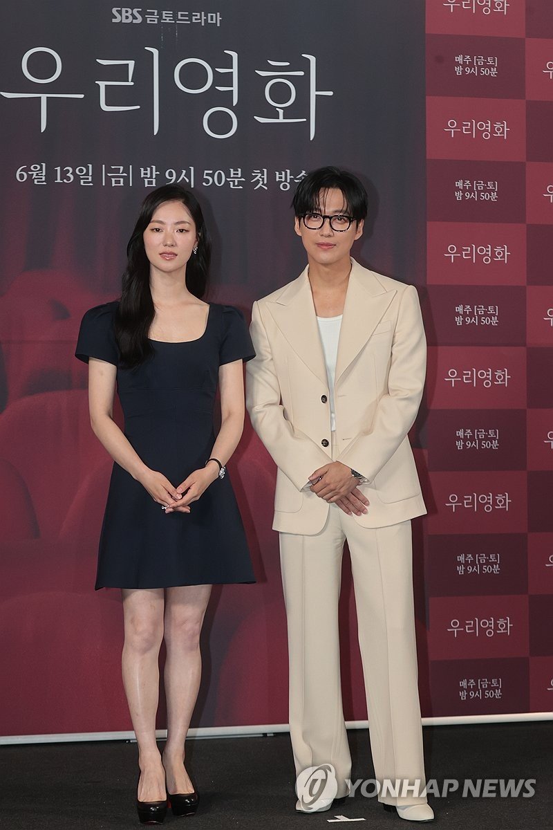 남궁민-전여빈, 정통멜로 '우리영화' 사랑해주세요 (출처=연합뉴스)